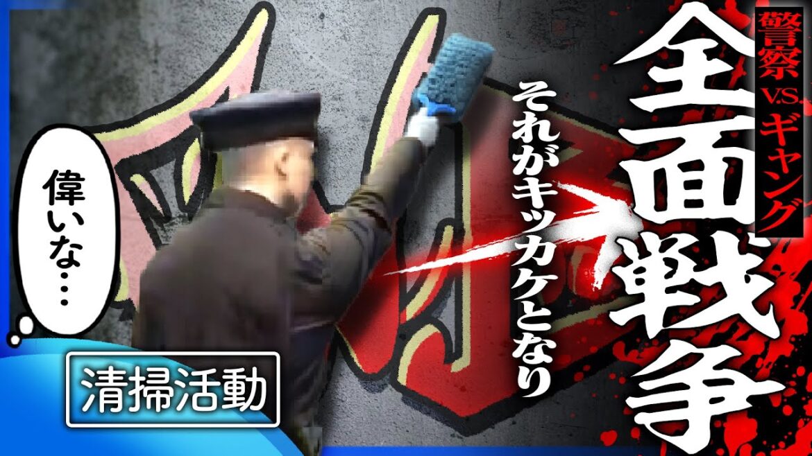 何気ない清掃活動が、警察署を完全包囲されるほどのギャングとの全面抗争を引き起こした【GTA5/ストグラ】