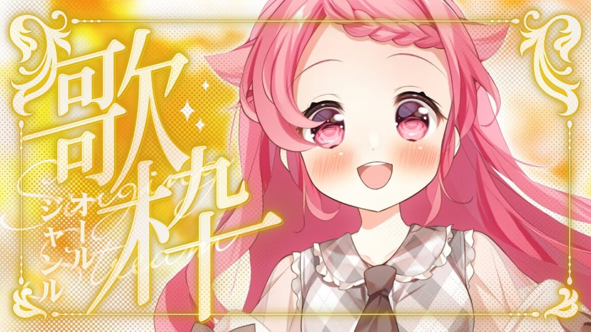 【#歌枠/ Singing】初見歓迎!リクエストおっけーな歌枠!~Singing Stream~#karaoke【#Vtuber /小鳥遊こばと】