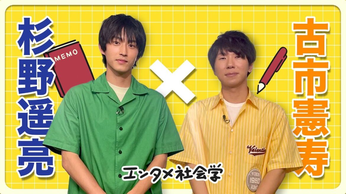 【杉野遥亮】古市憲寿の高速インタビューに頭がクラクラ!?【めざまし8】