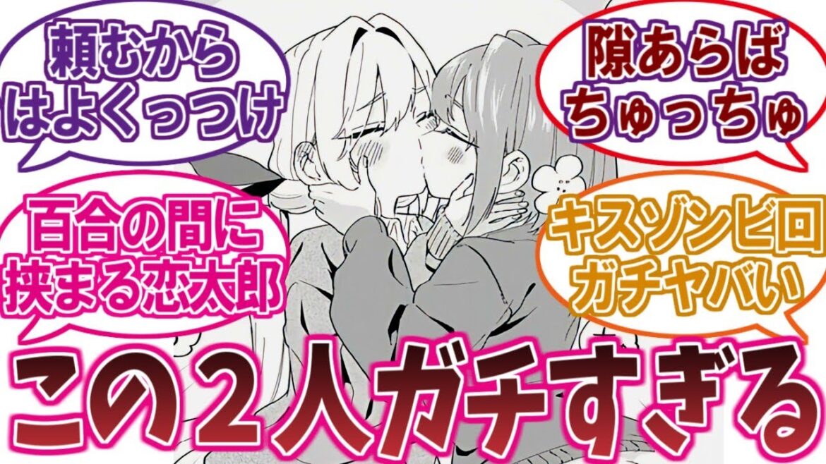 彼女内百合カップルはかからを楽しむ視聴者の反応集【君のことが大大大大大好きな100人の彼女】