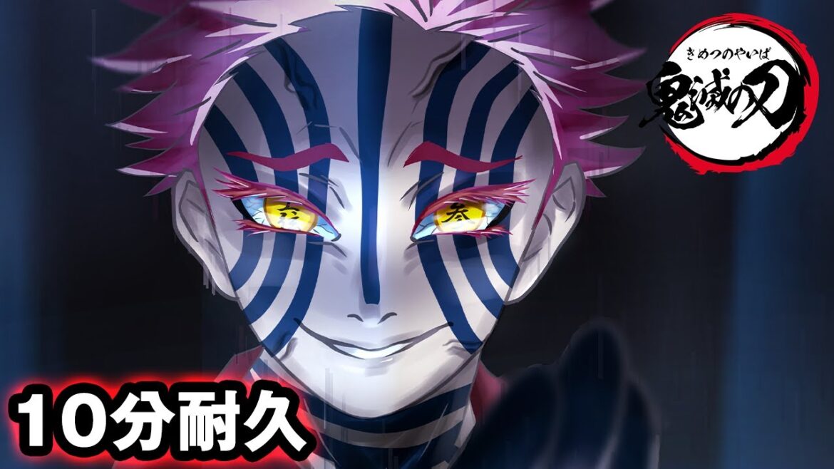 【作業用BGM】猗窩座(あかざ)BGM 登場・戦闘シーン 【10分耐久】【鬼滅の刃】