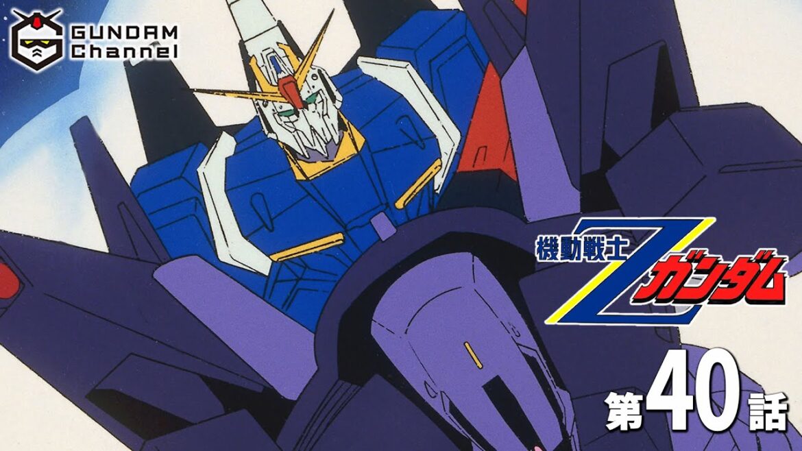 第40話|Ζガンダム【ガンチャン】