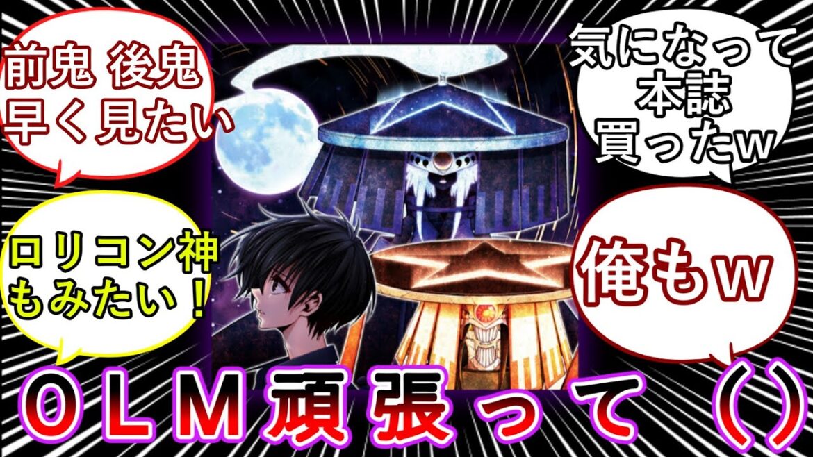 【ネタバレ注意】京都編アニメ化を望む読者の反応集 #ダークギャザリング