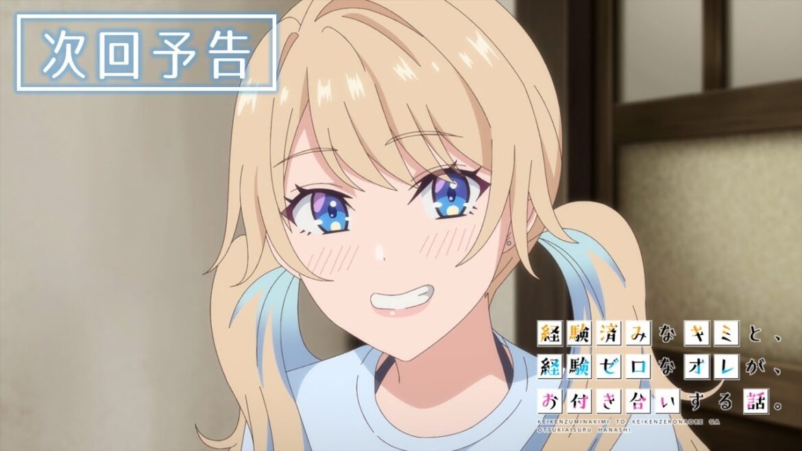 TVアニメ『経験済みなキミと、経験ゼロなオレが、お付き合いする話。』次回予告|第7話『経験済みなキミと、経験ゼロなオレが、夏まつりに行く話。』