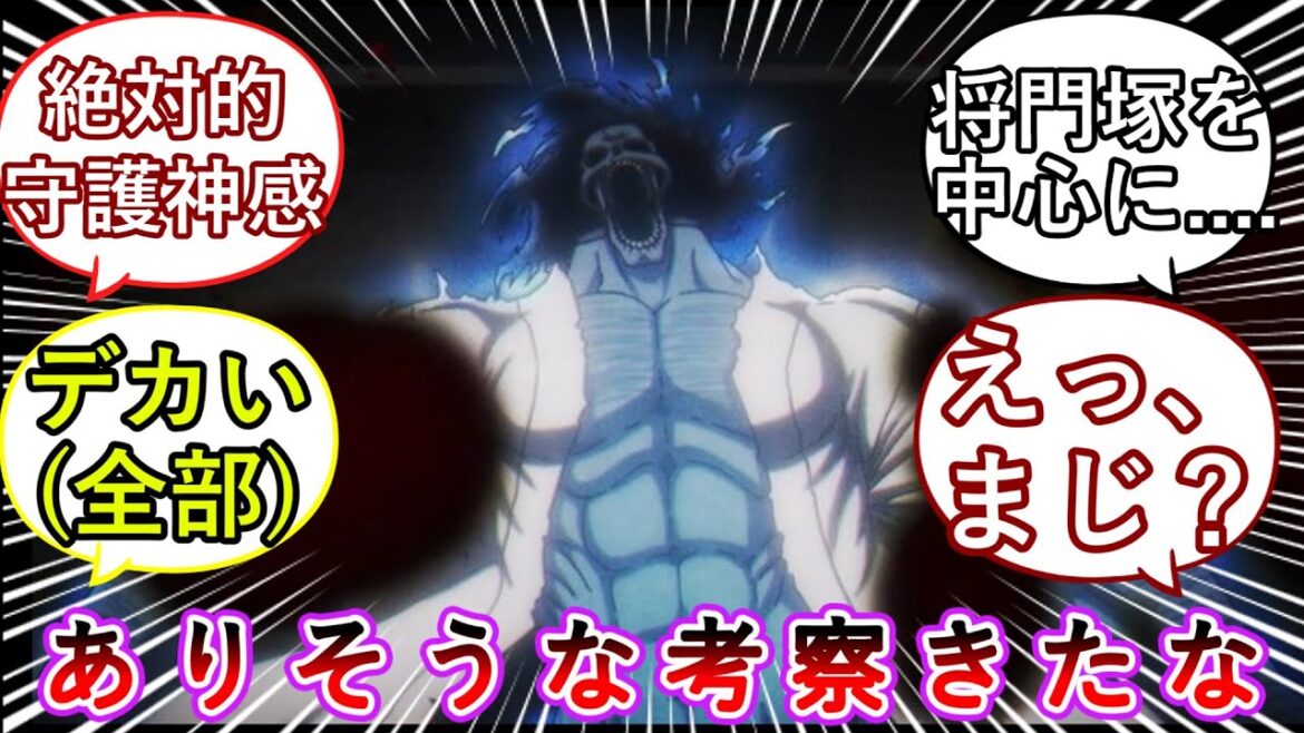 【ネタバレ注意】過渡期の御霊様に対する読者の反応集 #ダークギャザリング