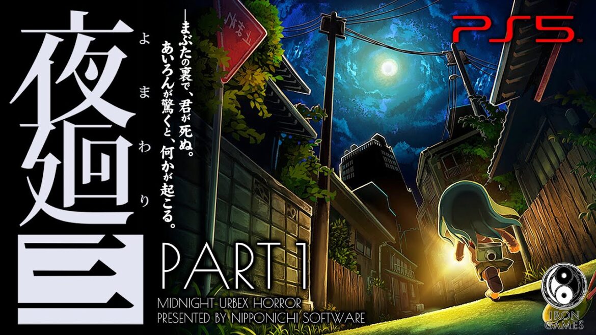 #1【夜廻三/高画質】驚いた回数で○○が起こる…!?真夜中の都市探索ホラー最新作攻略【ネタバレあり】