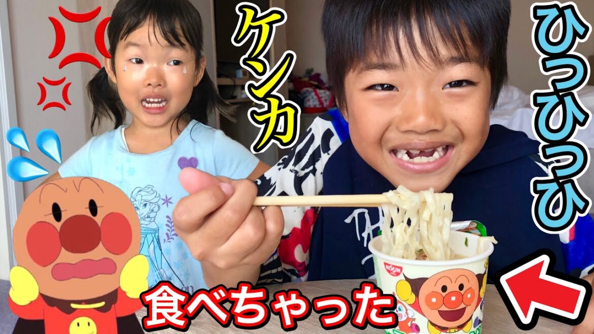 アンパンマンのうどんの取り合いで友達とケンカになってしまいました…