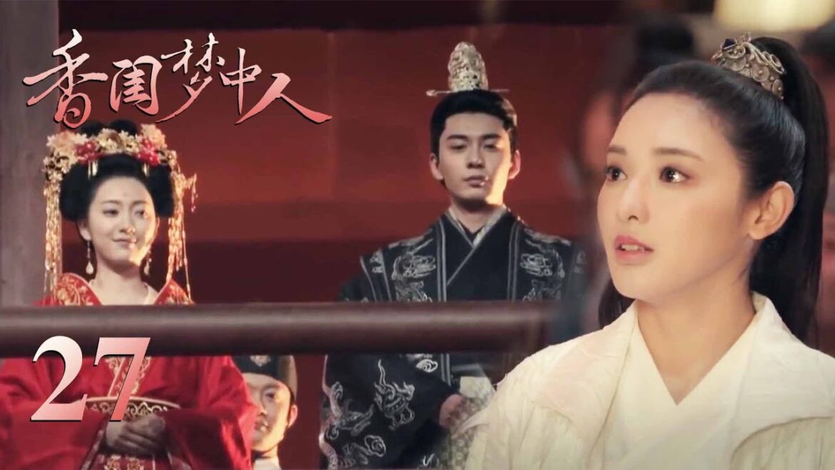 小妾又搶公主的禮服,和太子參加典禮,不料公主就在樓下看,心都碎了!ep-27| 香閨夢中人💋Chinese Drama