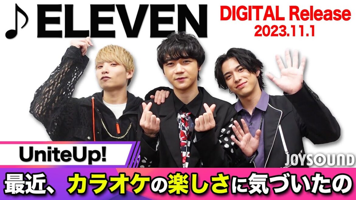 【UniteUp】NEW SINGLE「ELEVEN」がリリース!今までとは違う新曲の思いをメンバーから紹介する!【JOYSOUND】