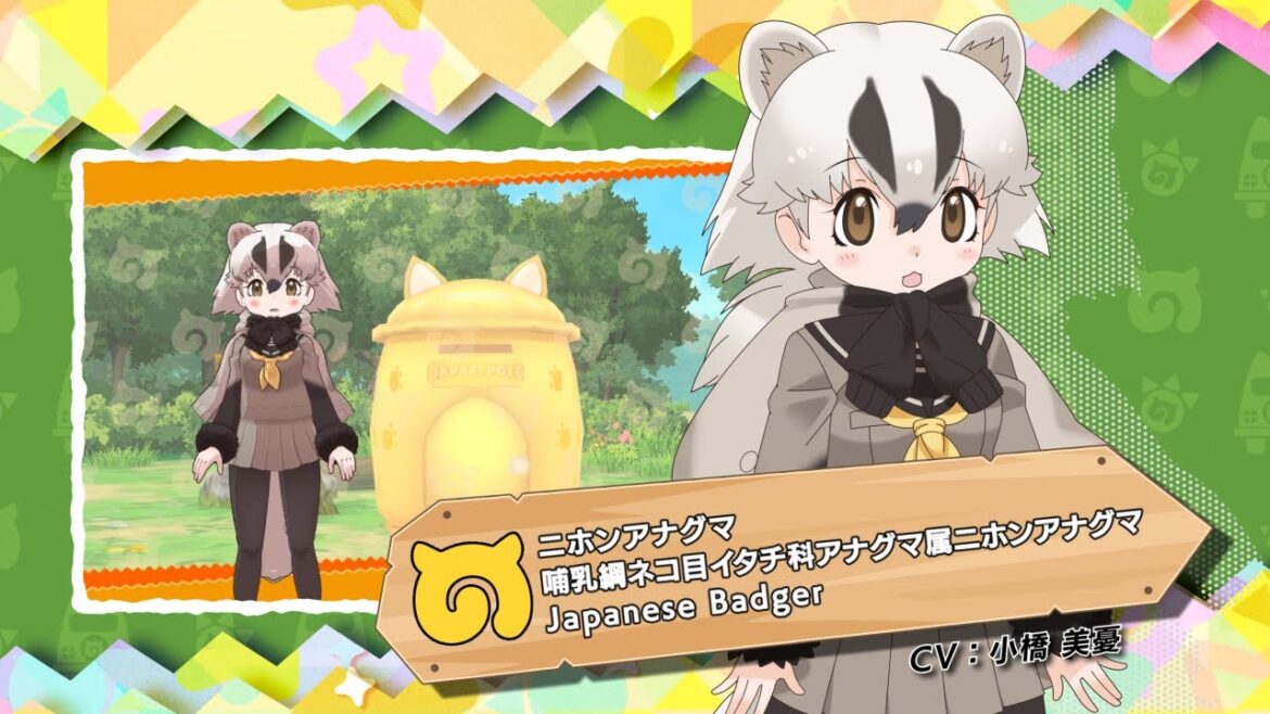 『けものフレンズ3』フレンズ紹介PV ニホンアナグマ