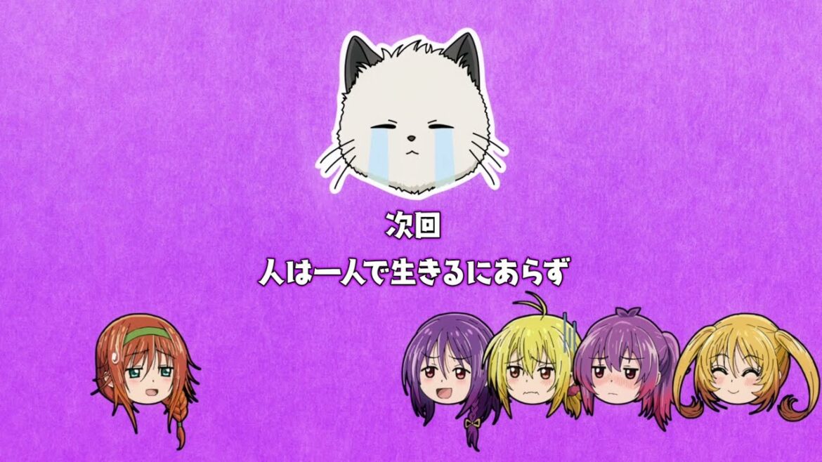 【次回予告】TVアニメ『てんぷる』第12話「人は一人で生きるにあらず」