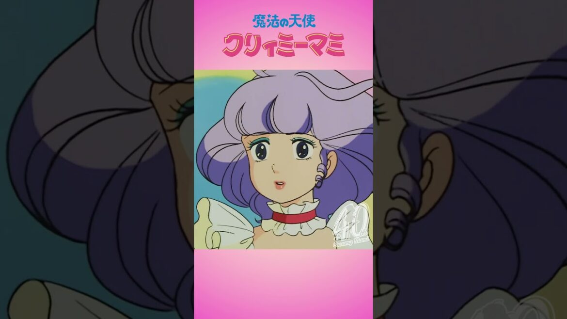 スター誕生!(第2話「スター誕生!」)|『魔法の天使クリィミーマミ』40周年記念 | studioぴえろ【公式】