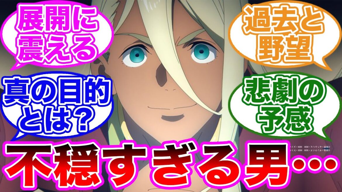 【水星の魔女】不穏すぎるシャディク!2クール目の恐怖が始まる…に対するみんなの反応集【機動戦士ガンダム】