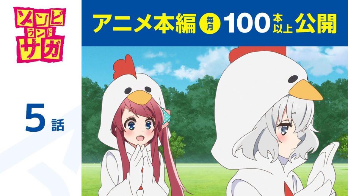 【公式】第5話 ゾンビランドサガ 期間限定本編配信