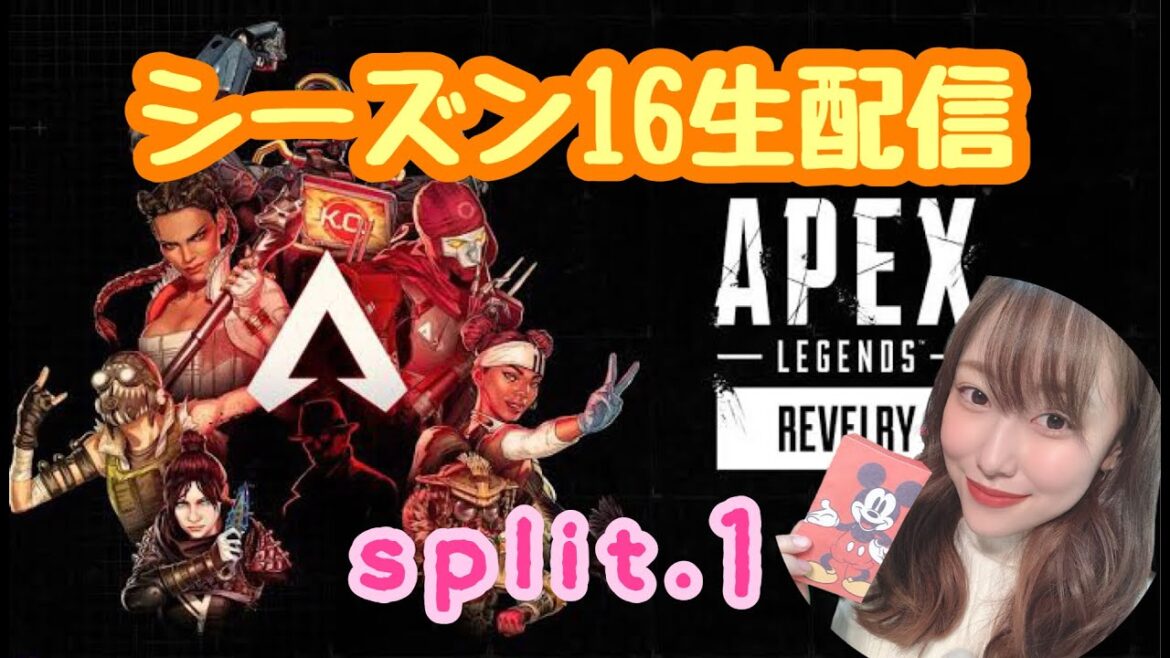 【apex】ストポに遊びにいくよよ