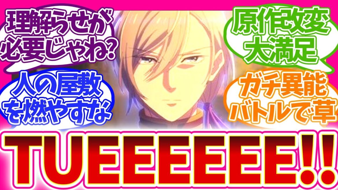 【チート級】旦那様ついにキレる!?異能力バトルが本気すぎるw わたしの幸せな結婚 第6話 視聴者の反応集 アニメ 感想 まとめ 実況   第六話