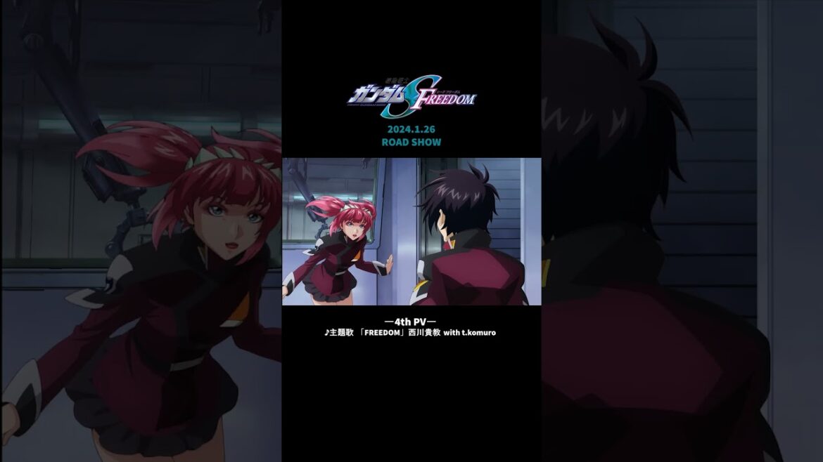 第4弾PV(♪主題歌 西川貴教 with t.komuro「FREEDOM」)公開!『機動戦士ガンダムSEED FREEDOM』2024.1.26(Fri) ROAD SHOW!!  #shorts