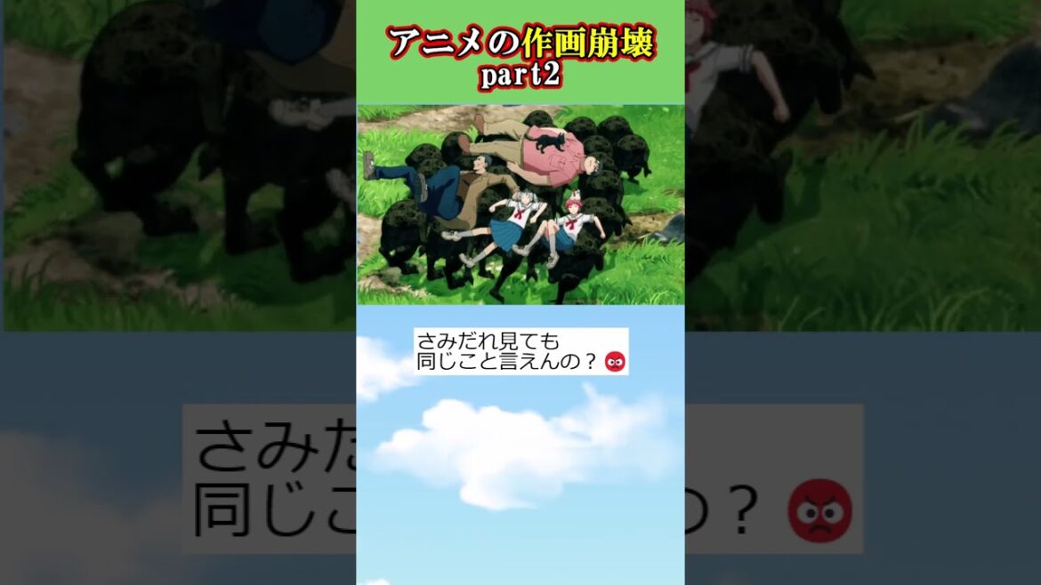 【part2】アニメの作画崩壊、あまりにもヤバすぎるwww【反応集】【2ch】 #shorts