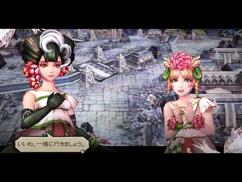 【サガ スカーレット グレイス 緋色の野望】♯3【ネタバレあり】