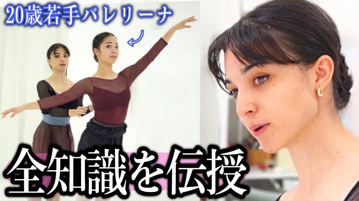 期待の新人に、バレエの全知識を伝授!(アラジン公演ルビー役リハーサル) 🩰🤔♦️PRO BALLERINA TEACHES MOST IMPORTANT TIPS ✨✅