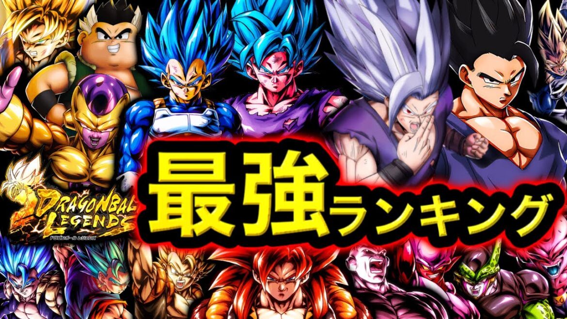 【フェスティバル開幕‼︎】レジェンズ最強キャラランキング【ドラゴンボールレジェンズ】【DRAGONBALL LEGENDS】【ゲーム実況】【レジェンズフェスティバル】