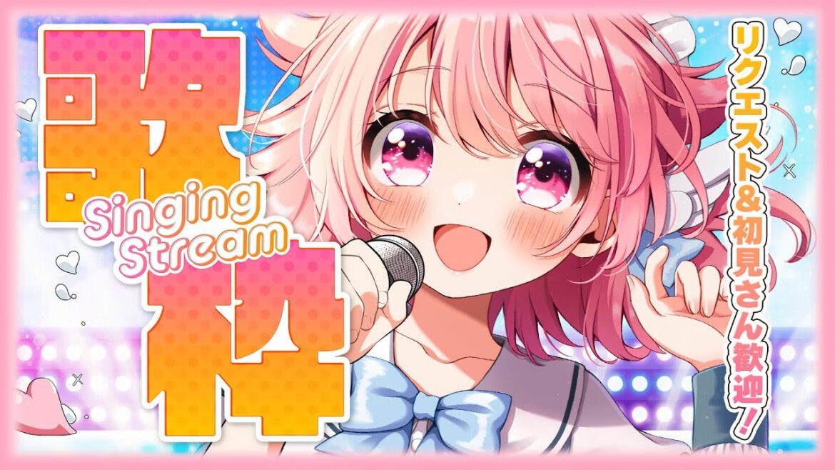 【#歌枠】初見さん&リクエスト歓迎!アニソンボカロ何でもござれな歌枠♬Singing Stream~#karaoke #初見歓迎【#Vtuber /小鳥遊こばと】