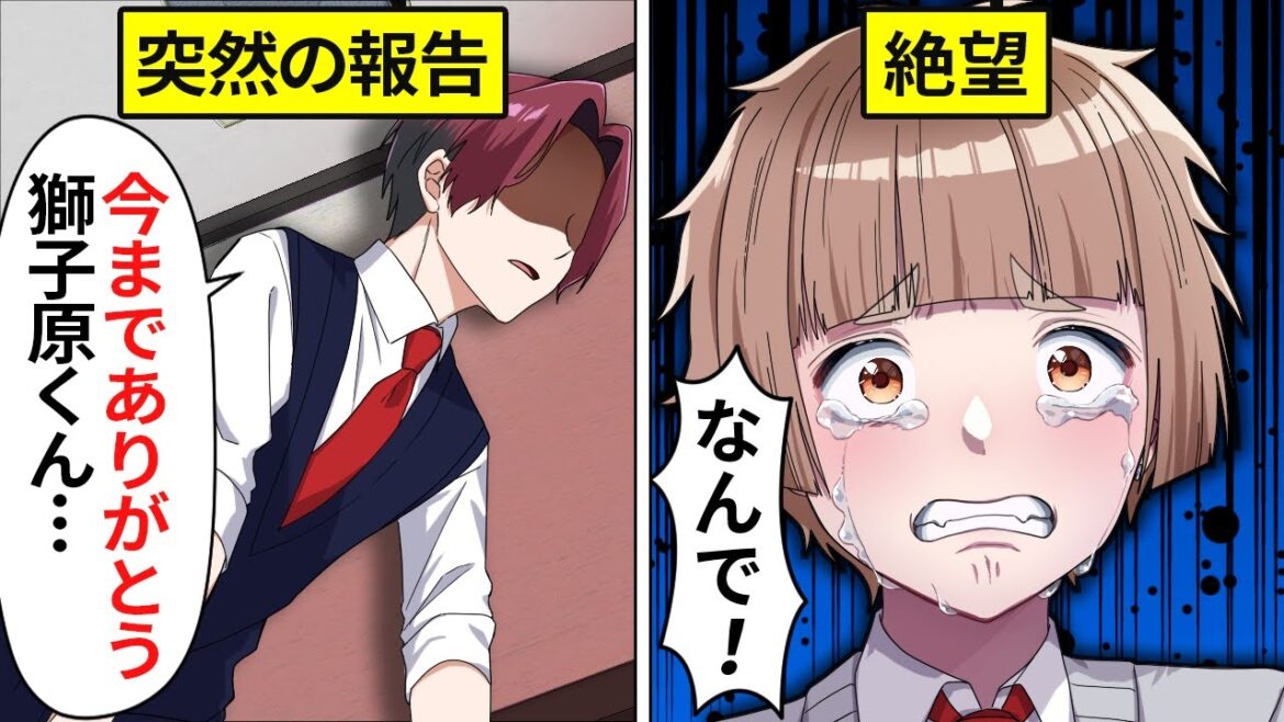 【ストーリー編】突然部活の先輩からの告白に元ヤンが泣き崩れました「答え合わせ」【アニメ】【漫画】