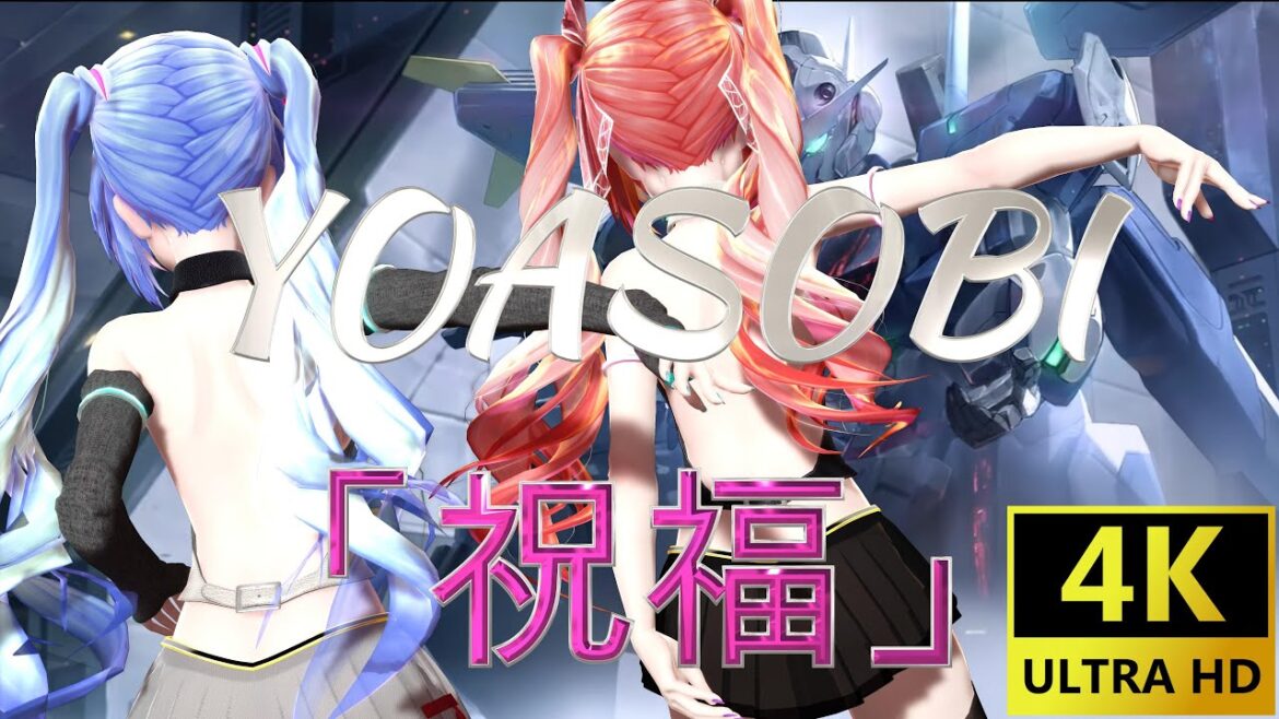 YOASOBI「祝福」MMD『機動戦士ガンダム 水星の魔女』第1クールOP