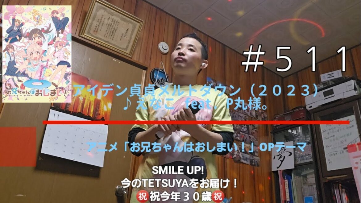 1211th アイデン貞貞メルトダウン TETSUYACHANNEL 10th Anniversary LIVE&FES 2023-2024 ~Doors~ part337
