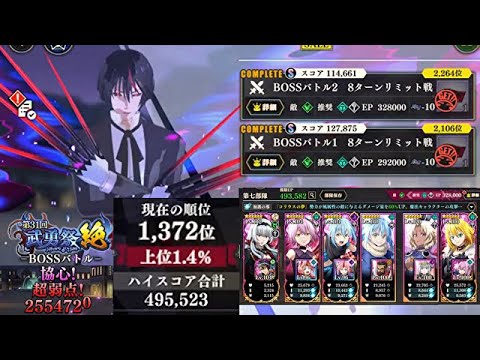 『まおりゅう』ブランなし コリウスの夢勢力 暫定上位1.4% 第31回武勇祭・絶 ターンリミットボスバトル1 2攻略!