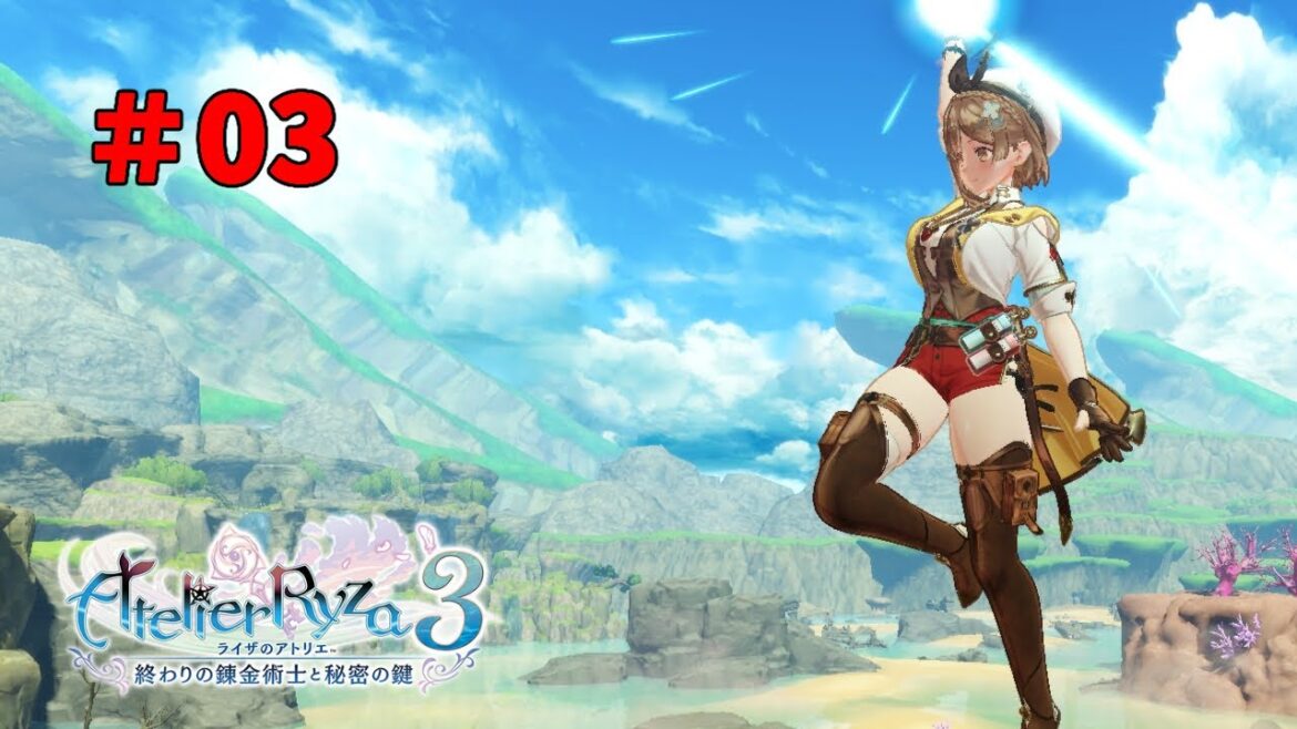 ライザのアトリエ3 やるぞー!#03