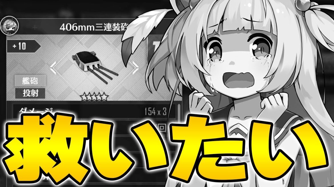 【アズールレーン】改善案は?不遇主砲を救いたい【アズレン/Azur Lane/碧蓝航线】【切り抜き】
