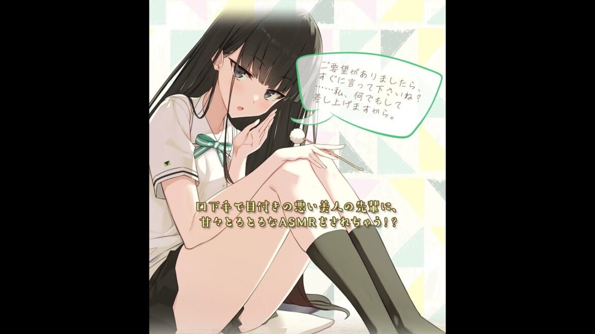 ASMR 180秒で君の耳を幸せに出来るか? アキミズちゃんのはじめて耳かき♪② cv:三森すずこ