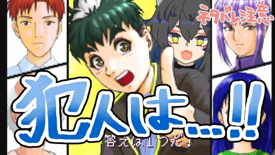 【探偵学園Q 名探偵はキミだ!】謎解きポンコツ狼🐺解決!悲しき村の連続事件!! #8  ※ネタバレ注意【ゲーム実況】