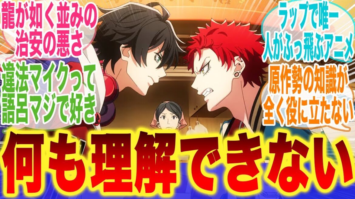 【ヒプアニ2期】アニオリが大暴走して原作勢の知識が全く役に立たないw【ヒプノシスマイク】【秋アニメ】【切り抜き】【みんなの反応集】【新アニメ】