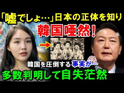 【海外の反応】韓国人「日本文化は我が国の完全コピーだ!」→次の瞬間、日本の正体を知り唖然!韓国を圧倒する事実が多数判明した結果w(ほか総集編)【鬼滅のJAPAN】