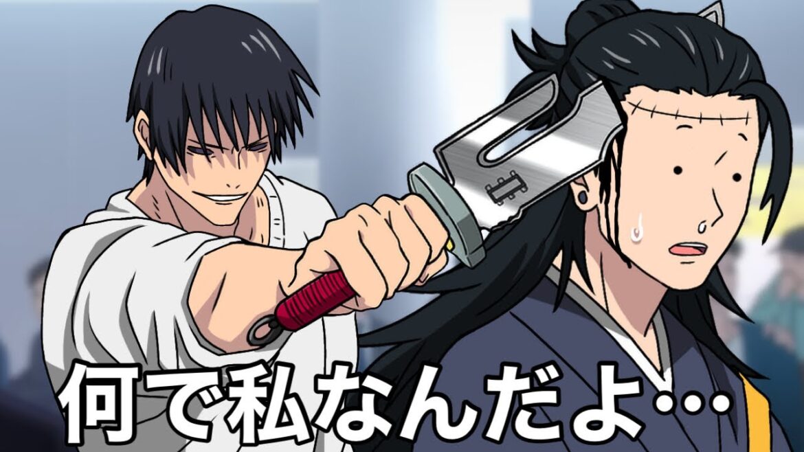 渋谷事変を終わらせる伏黒パパ【呪術廻戦】