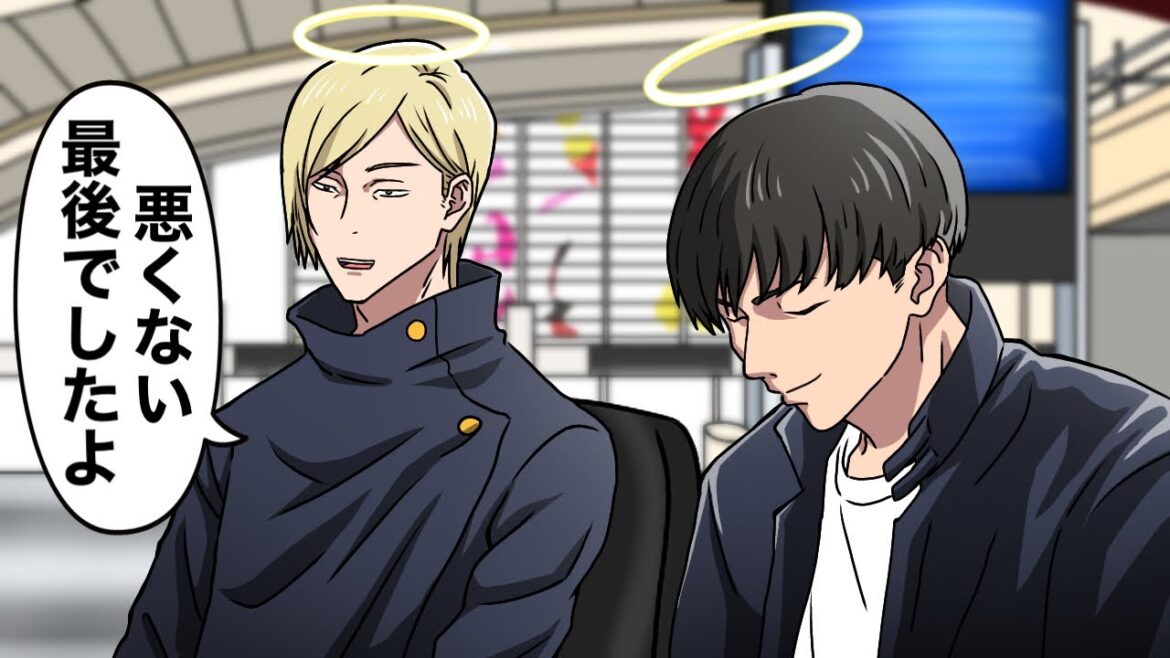 空港に現着したナナミン【呪術廻戦】