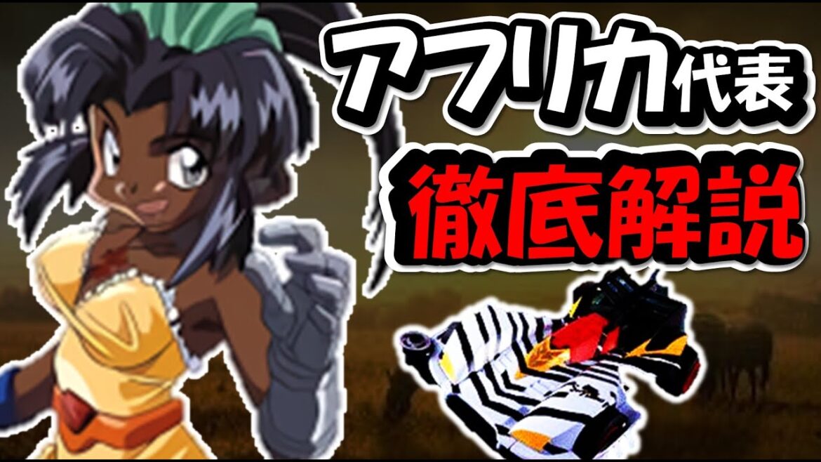 【爆走兄弟レッツ&ゴー!!WGP】ミニ四駆 超速グランプリ好き必見、サバンナソルジャーズ紹介