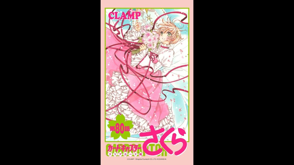 【公式】『カードキャプターさくら クリアカード編』第80話(日本語)