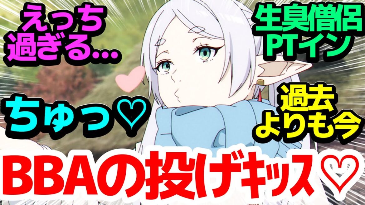 【4人目】新たな仲間、ザイン登場!フリーレンのえっち過ぎる色仕掛けは通用するのか?【葬送のフリーレン】第13話反応集&個人的感想【感想/アニメ/反応/考察】【#フリーレン】【#中村悠一】