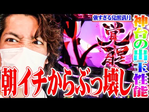 ytrがグランベルムのポテンシャルを引き出した結果【SEVEN’S TV #993】