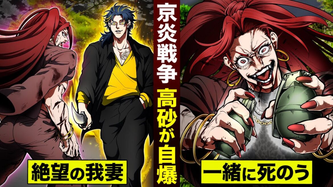 【京炎戦争】高砂の兄貴が…手榴弾3つ抜き。「我妻ちゃん 一緒に死のう」