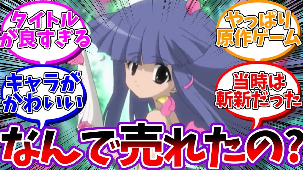 グロホラーの「ひぐらしのなく頃に」が当時天下を取った理由