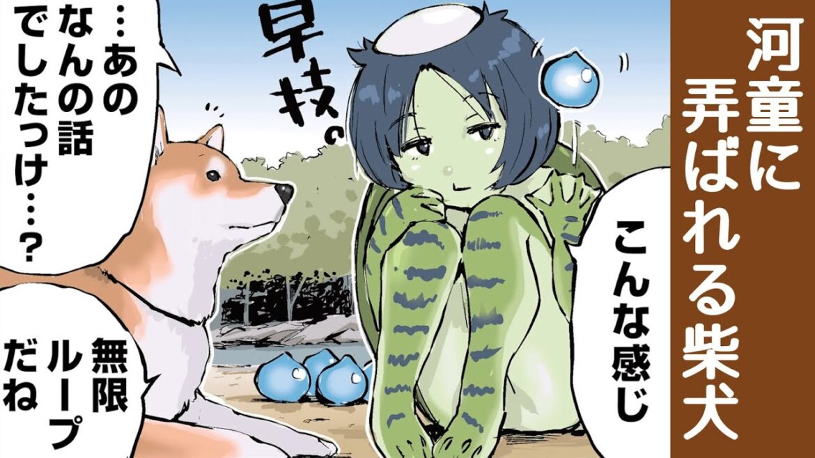 『世界の終わりに柴犬と』第22話 その1 ループ1【アニメ】【漫画】【切り抜き】