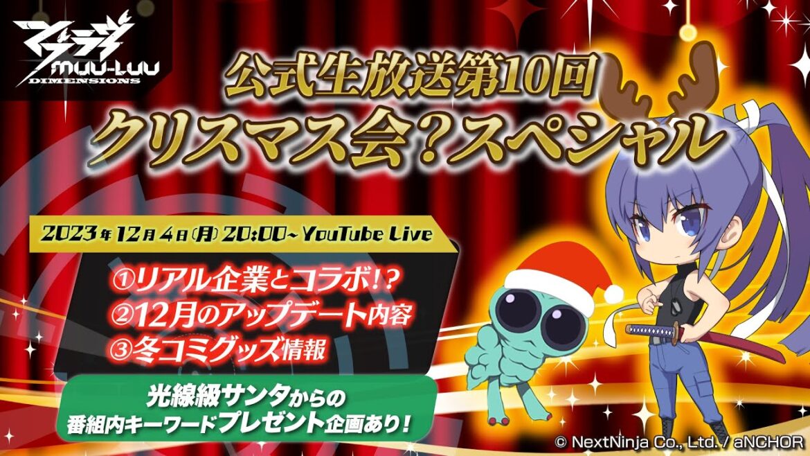 【マブラヴ:ディメンションズ】公式生放送第10回