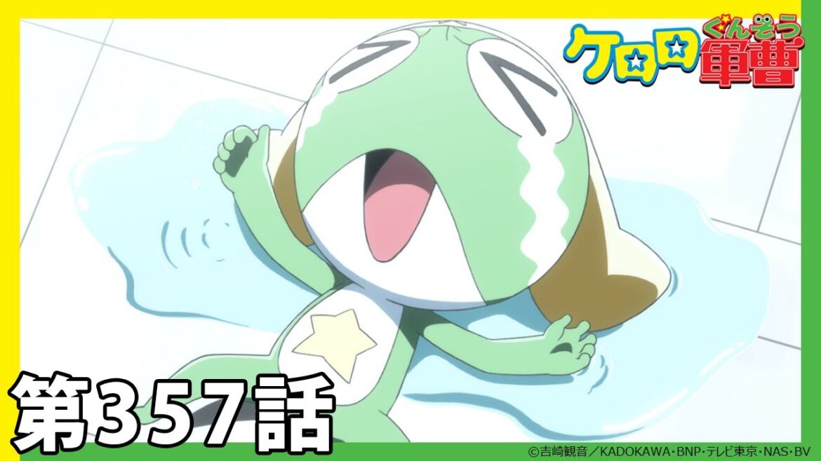 【ケロロ軍曹】期間限定配信第357話「日向家 春、帰還 であります」