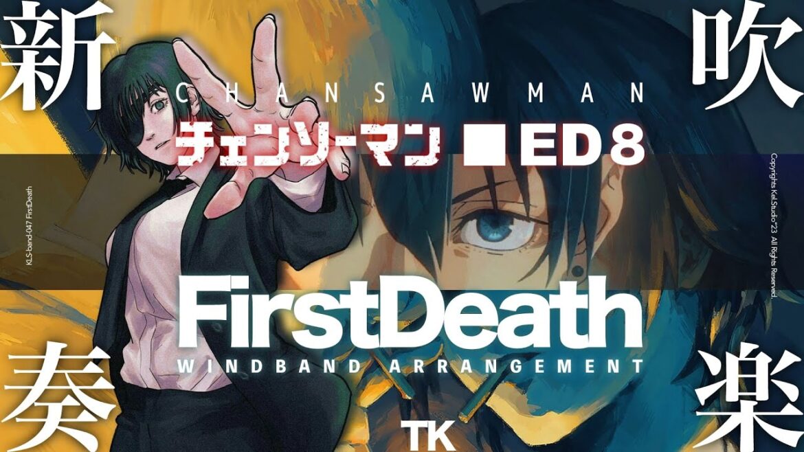 【FirstDeath / TK from 凛として時雨 】吹奏楽アレンジ 『チェンソーマン』第8話ノンクレジットエンディング / CHAINSAW MAN #8 Ending | TTMWINDS
