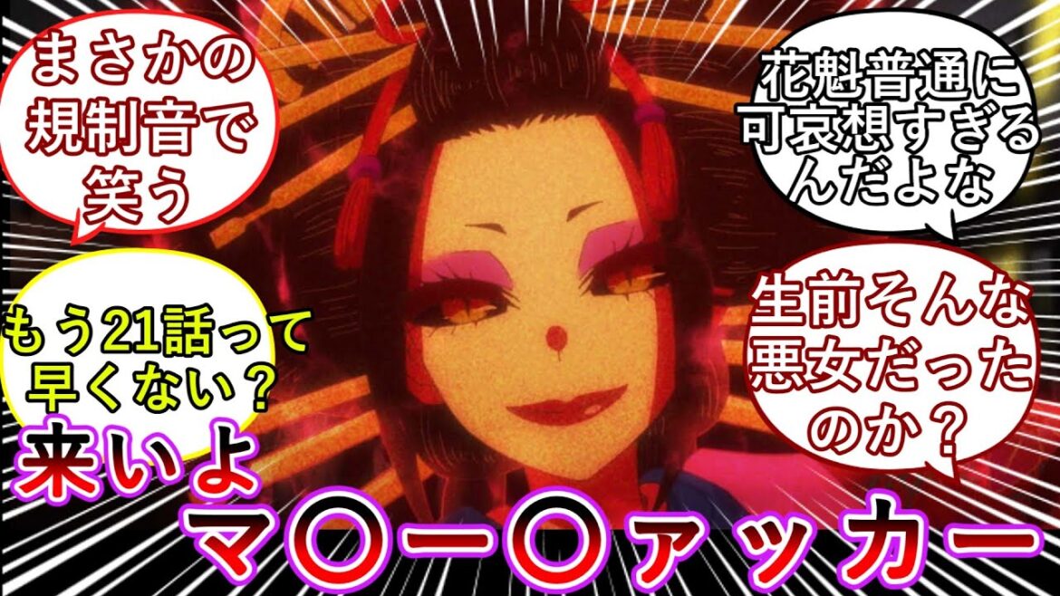 アニメ21話に対する読者の反応集 #ダークギャザリング #卒業生 #反応集