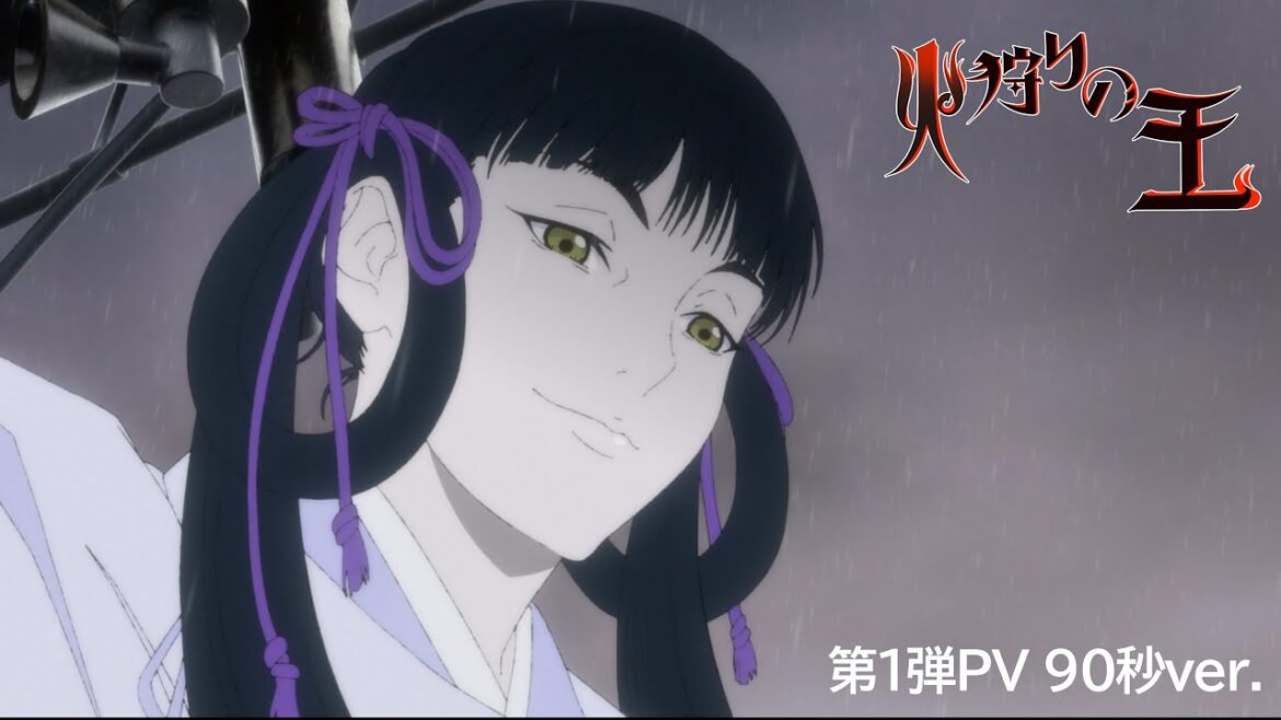 【第1弾PV(90秒ver.)】オリジナルアニメ「火狩りの王 第2シーズン」2024年1月14日(日)放送・配信【WOWOW】